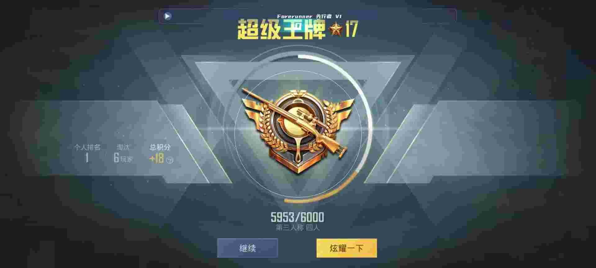 和平精英鸡腿辅助自瞄 - 和平透视g是什么功能辅助预览图